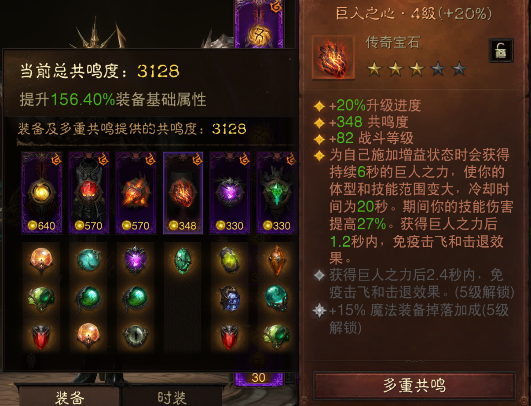 AH12144暗黑不朽账号详情图7