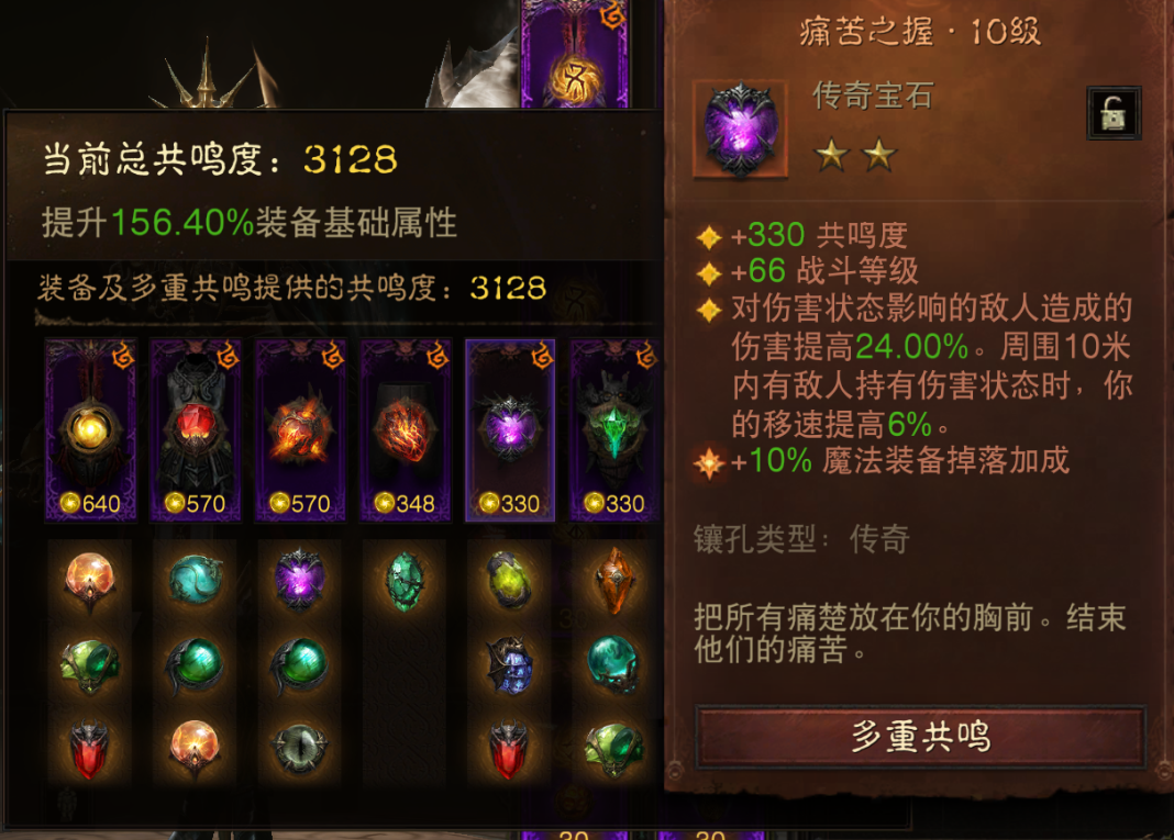 AH12144暗黑不朽账号详情图8