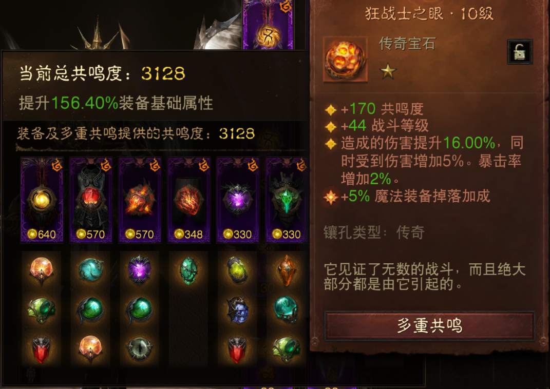 AH12144暗黑不朽账号详情图10