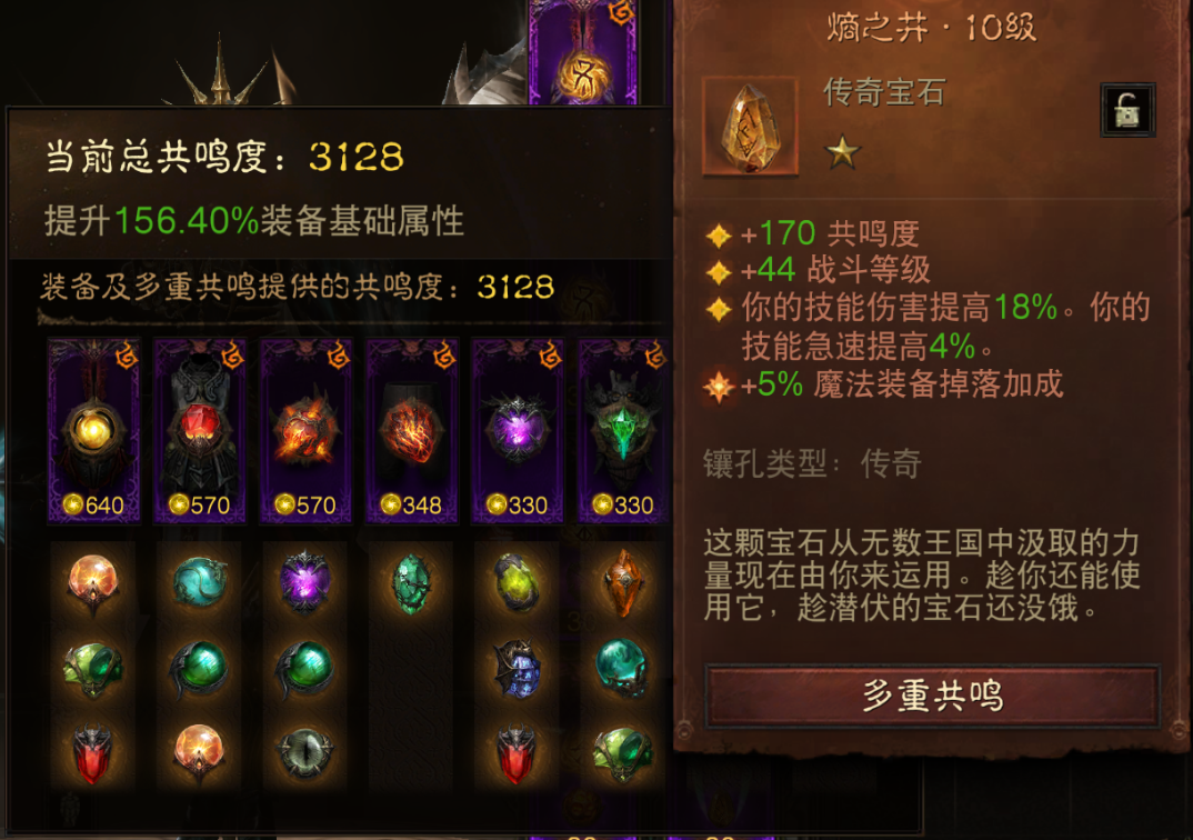 AH12144暗黑不朽账号详情图11