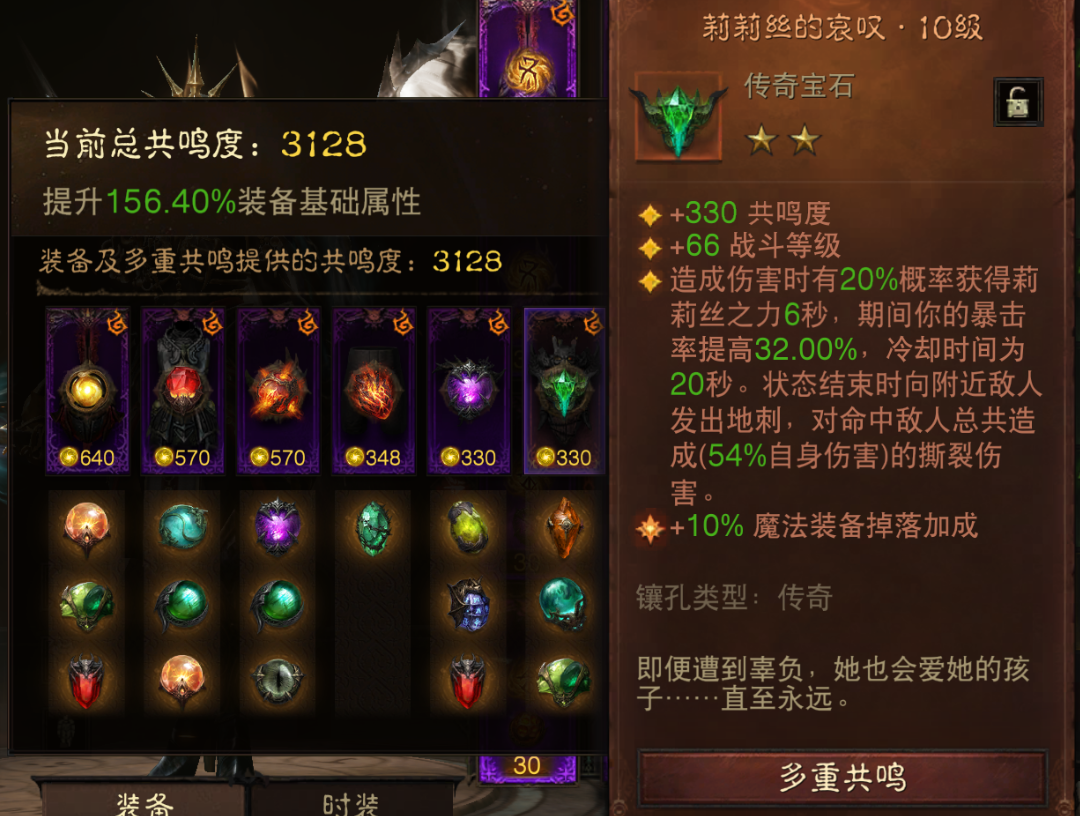 AH12144暗黑不朽账号详情图9