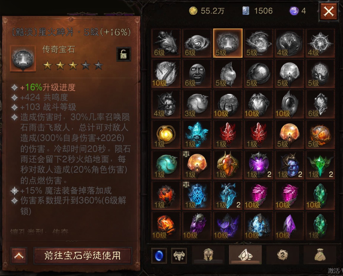 AH12144暗黑不朽账号详情图15