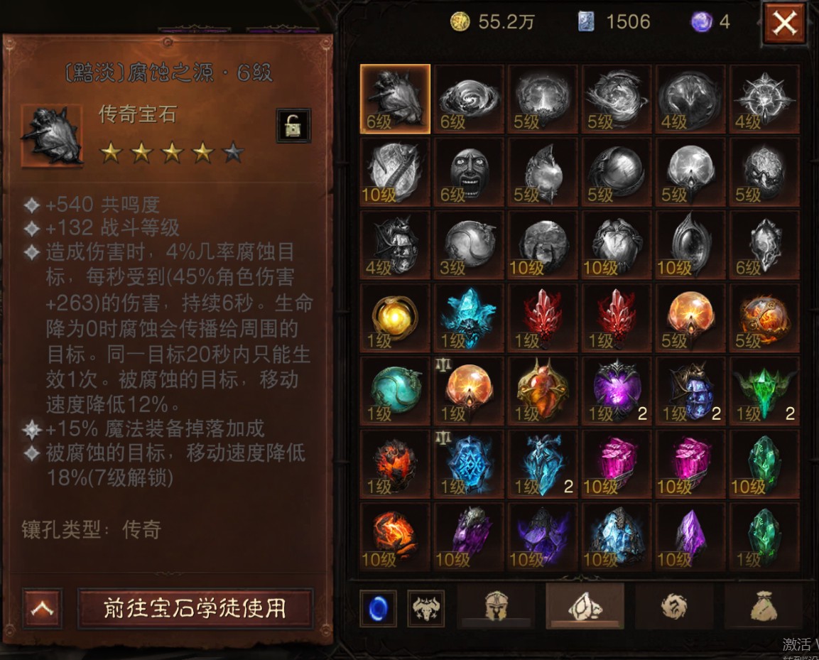 AH12144暗黑不朽账号详情图13