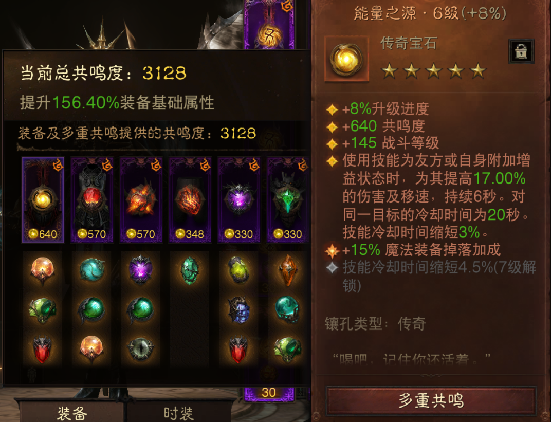 AH12144暗黑不朽账号详情图4