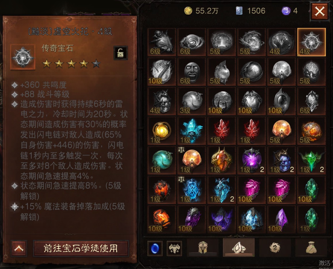 AH12144暗黑不朽账号详情图18