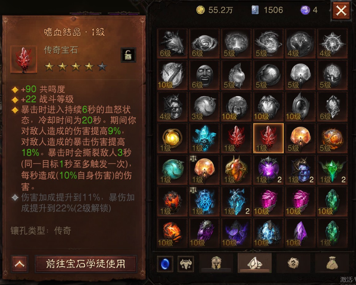 AH12144暗黑不朽账号详情图19