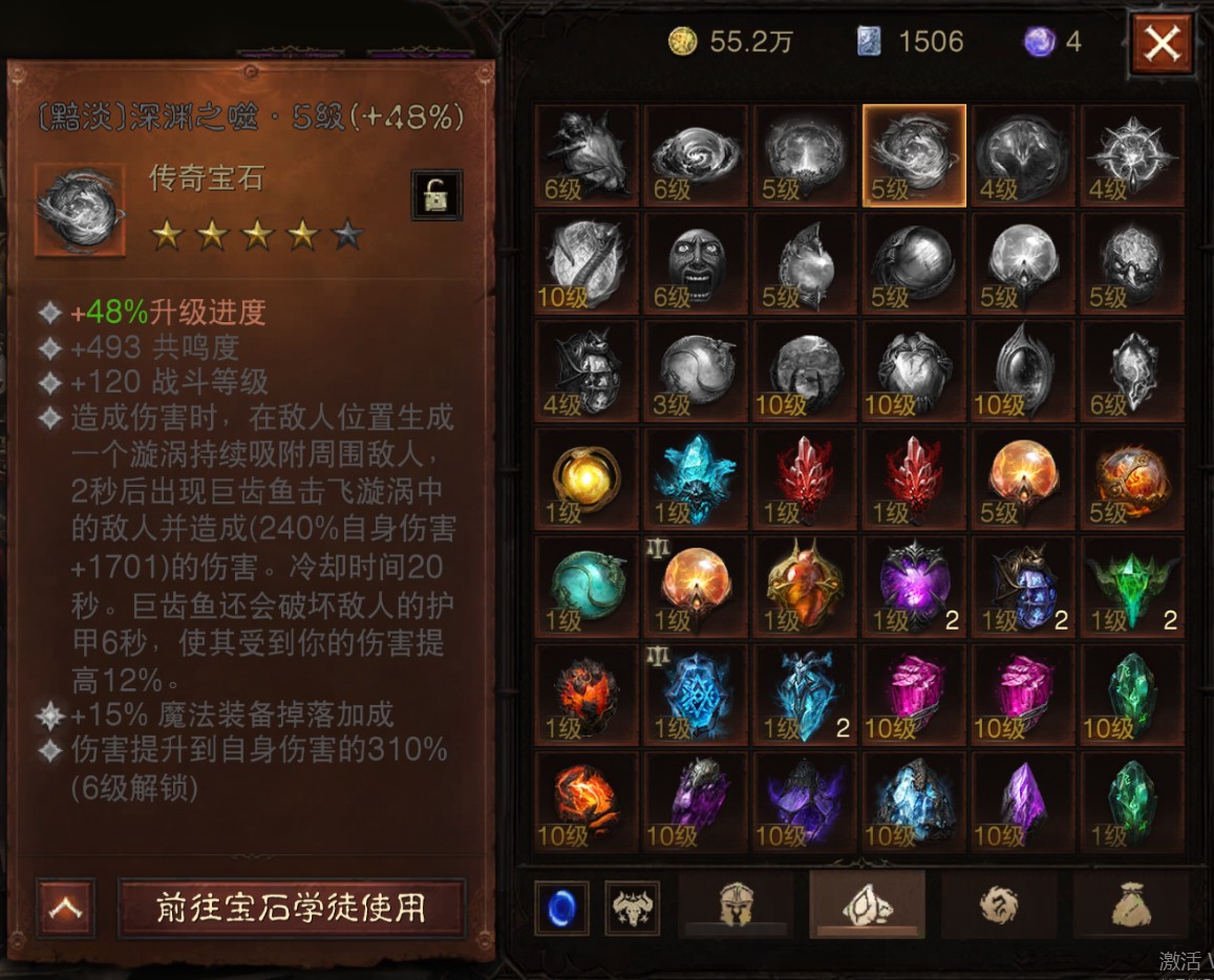 AH12144暗黑不朽账号详情图16