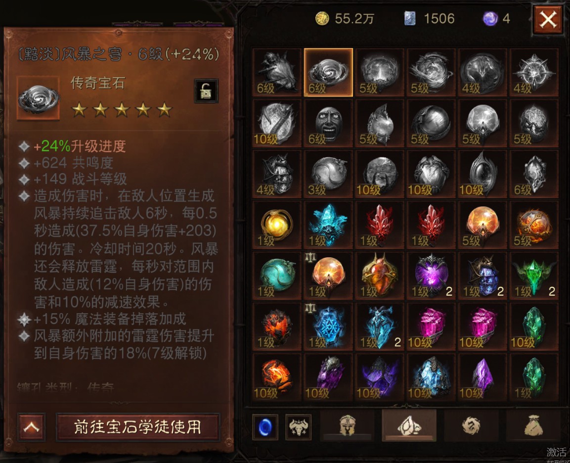 AH12144暗黑不朽账号详情图14