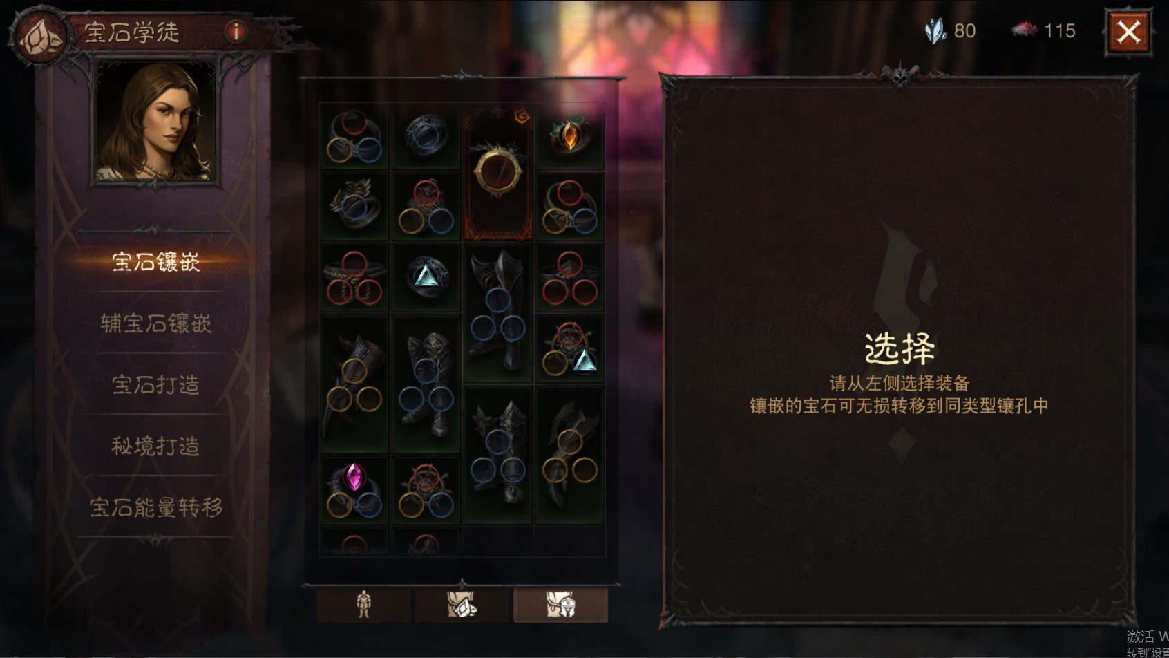 AH12144暗黑不朽账号详情图25