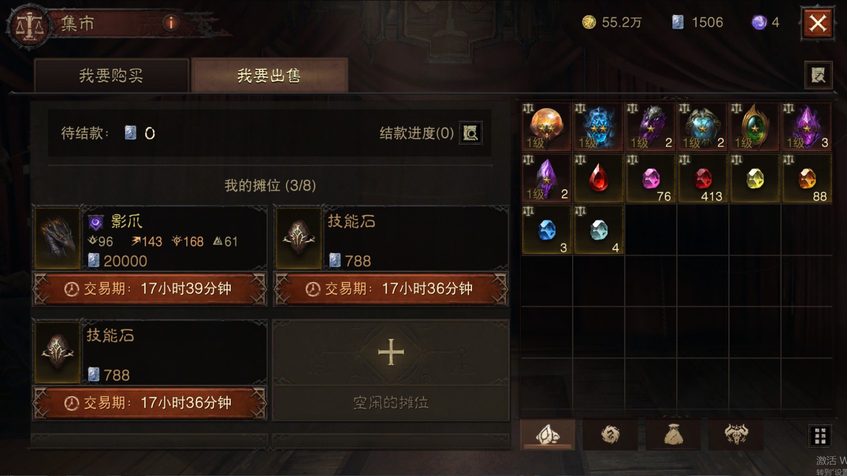 AH12144暗黑不朽账号详情图40