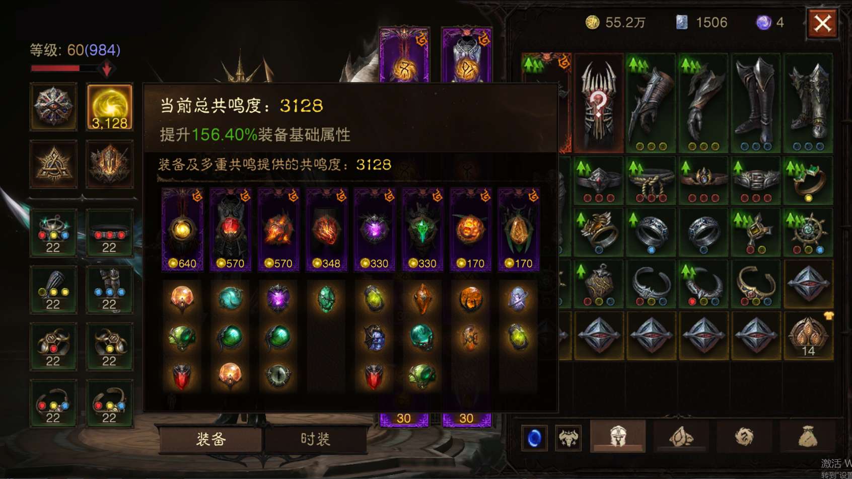 AH12144暗黑不朽账号详情图1