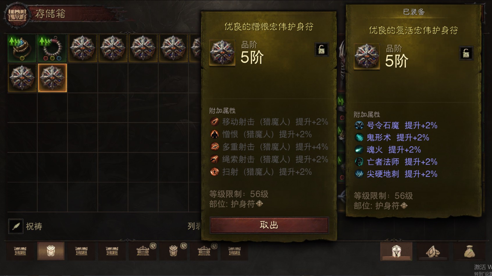 AH12144暗黑不朽账号详情图39