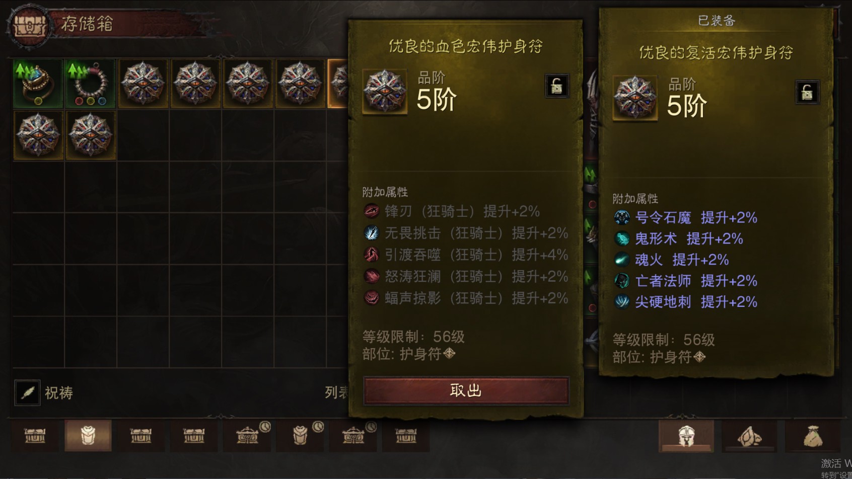 AH12144暗黑不朽账号详情图36