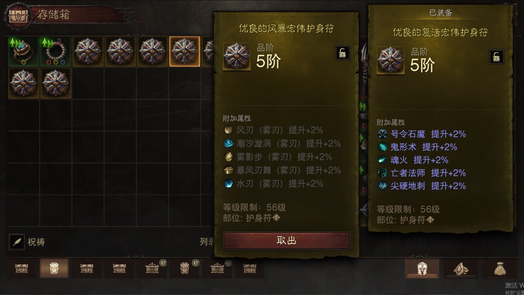 AH12144暗黑不朽账号详情图35