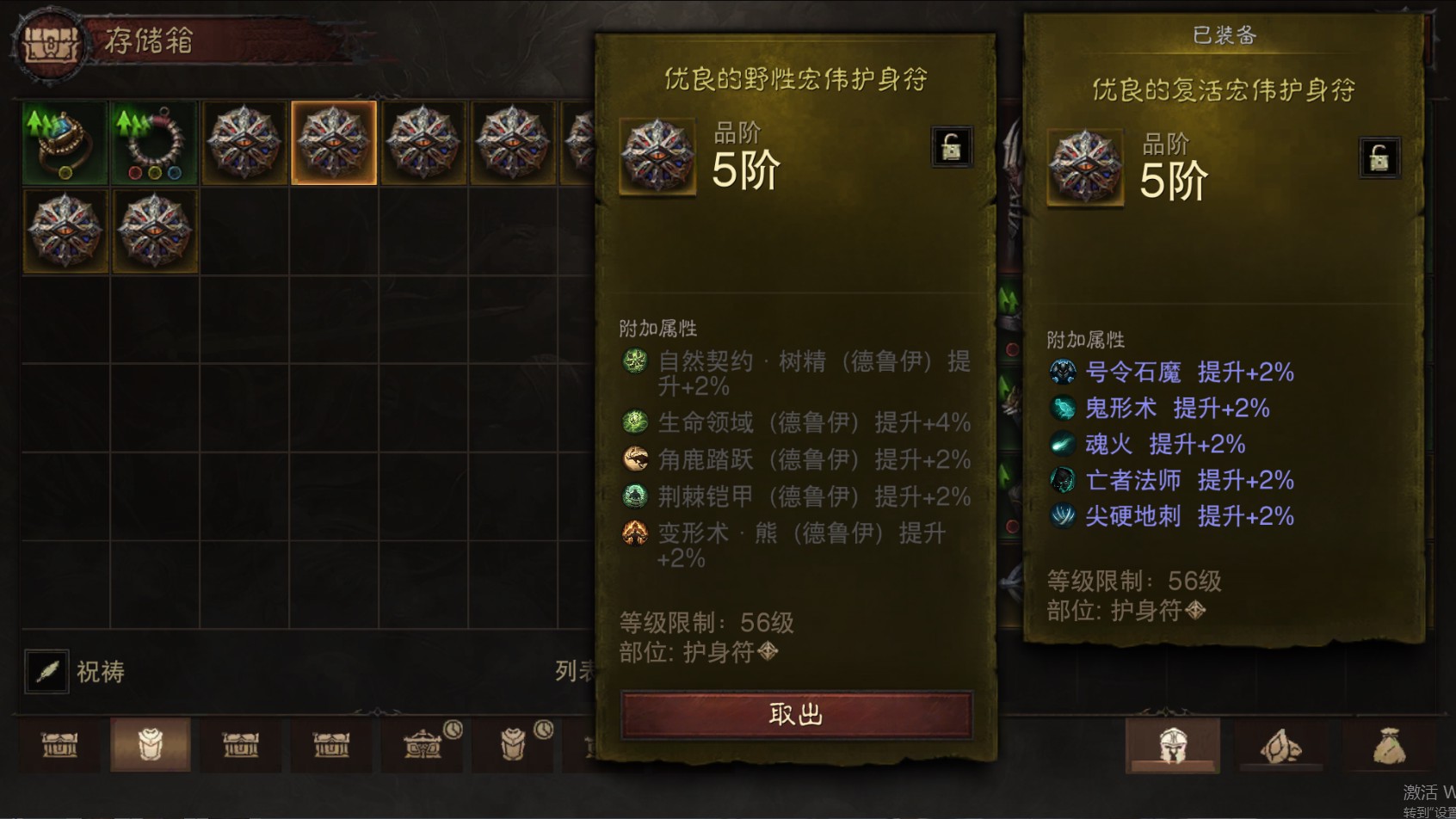 AH12144暗黑不朽账号详情图33