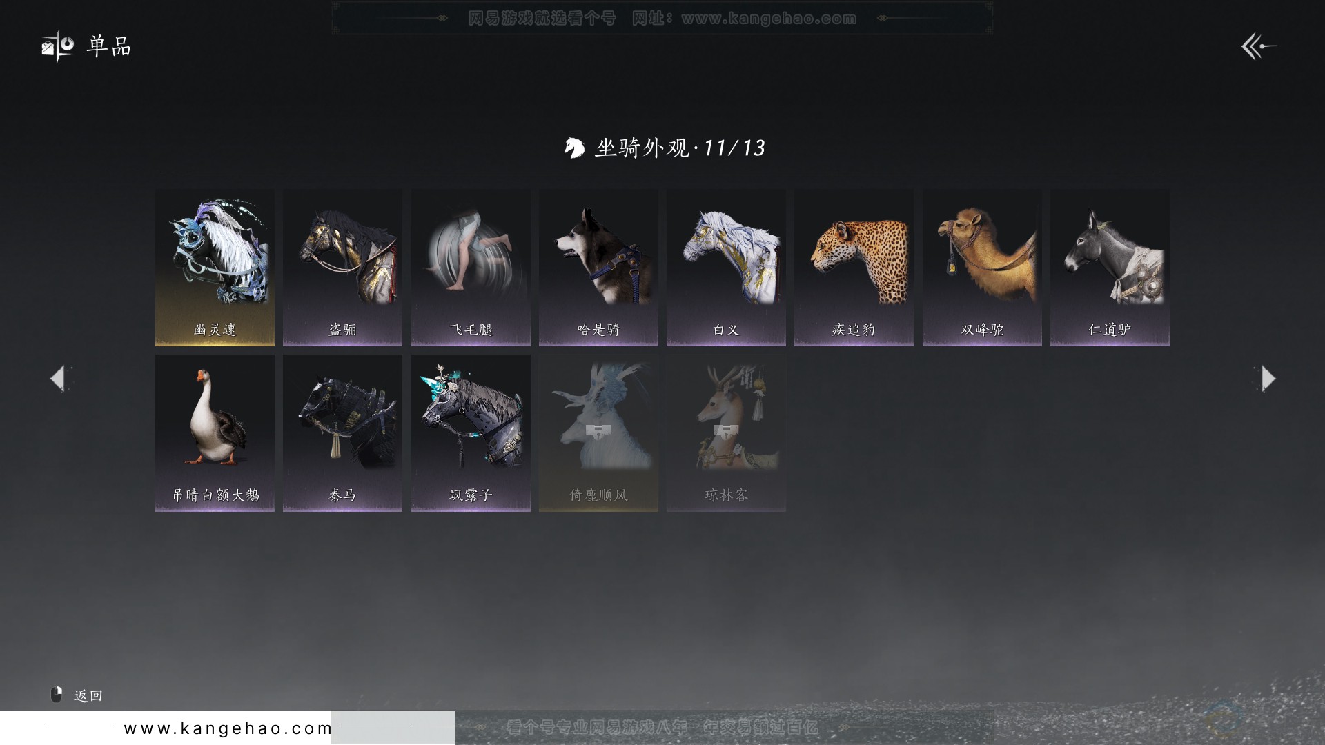 YYS31606燕云十六声账号详情图19