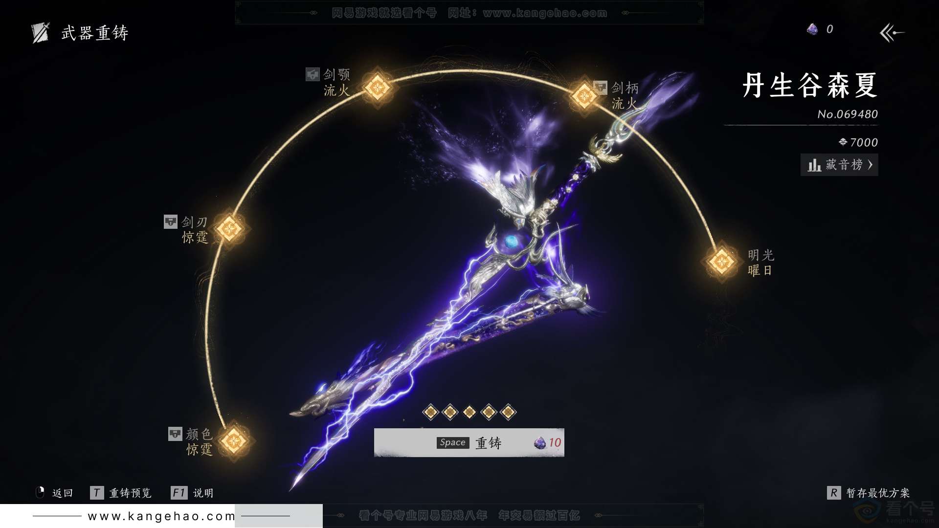 YYS31606燕云十六声账号详情图23