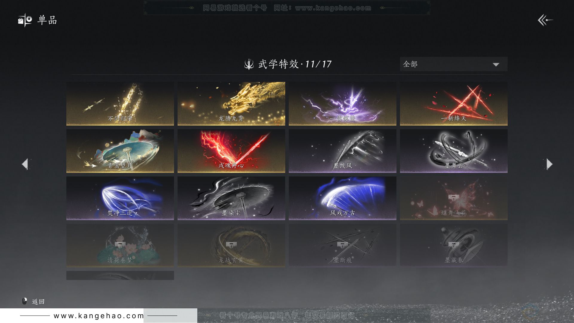 YYS31606燕云十六声账号详情图21