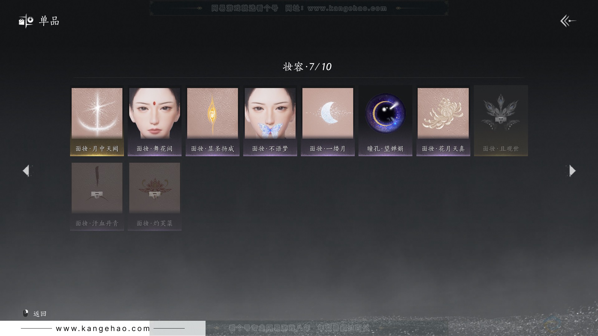 YYS31606燕云十六声账号详情图20