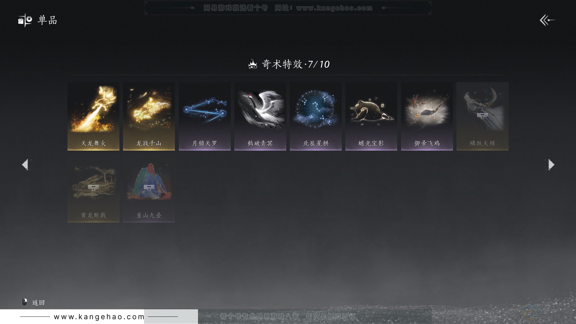 YYS31606燕云十六声账号详情图22
