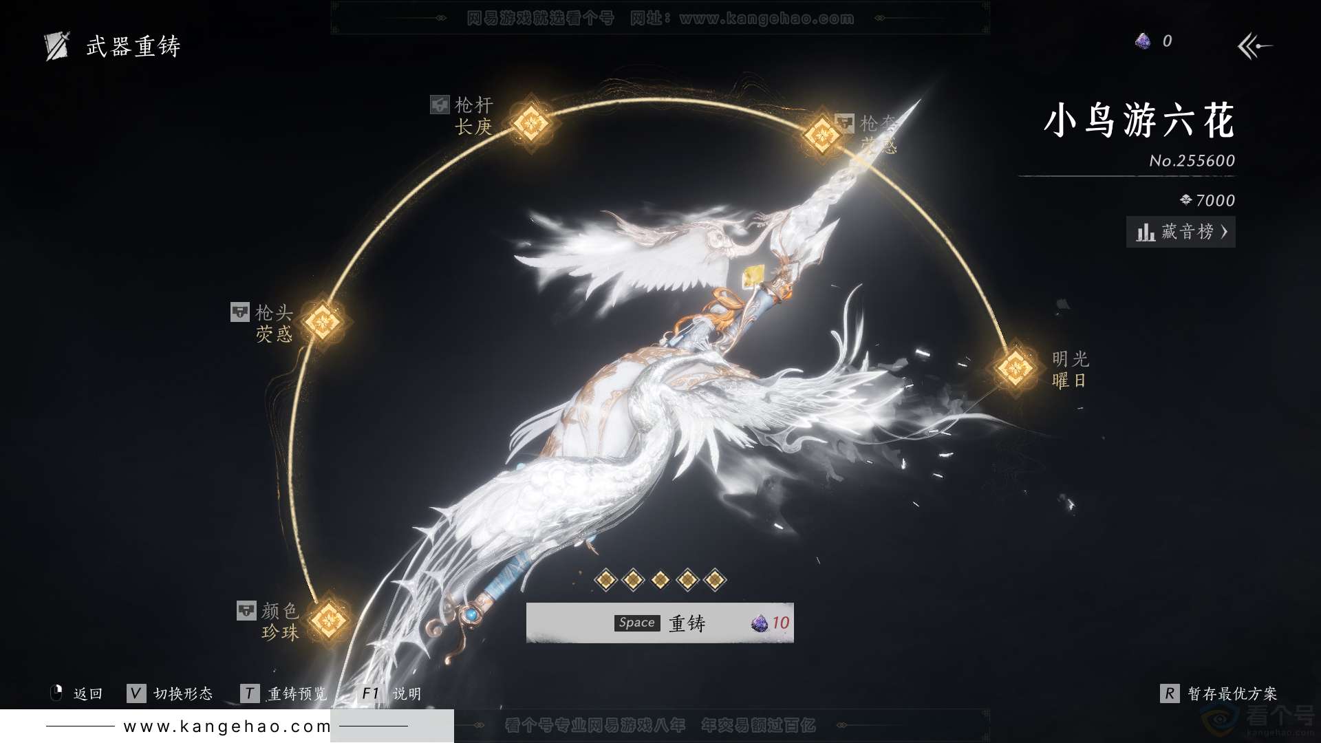 YYS31606燕云十六声账号详情图24