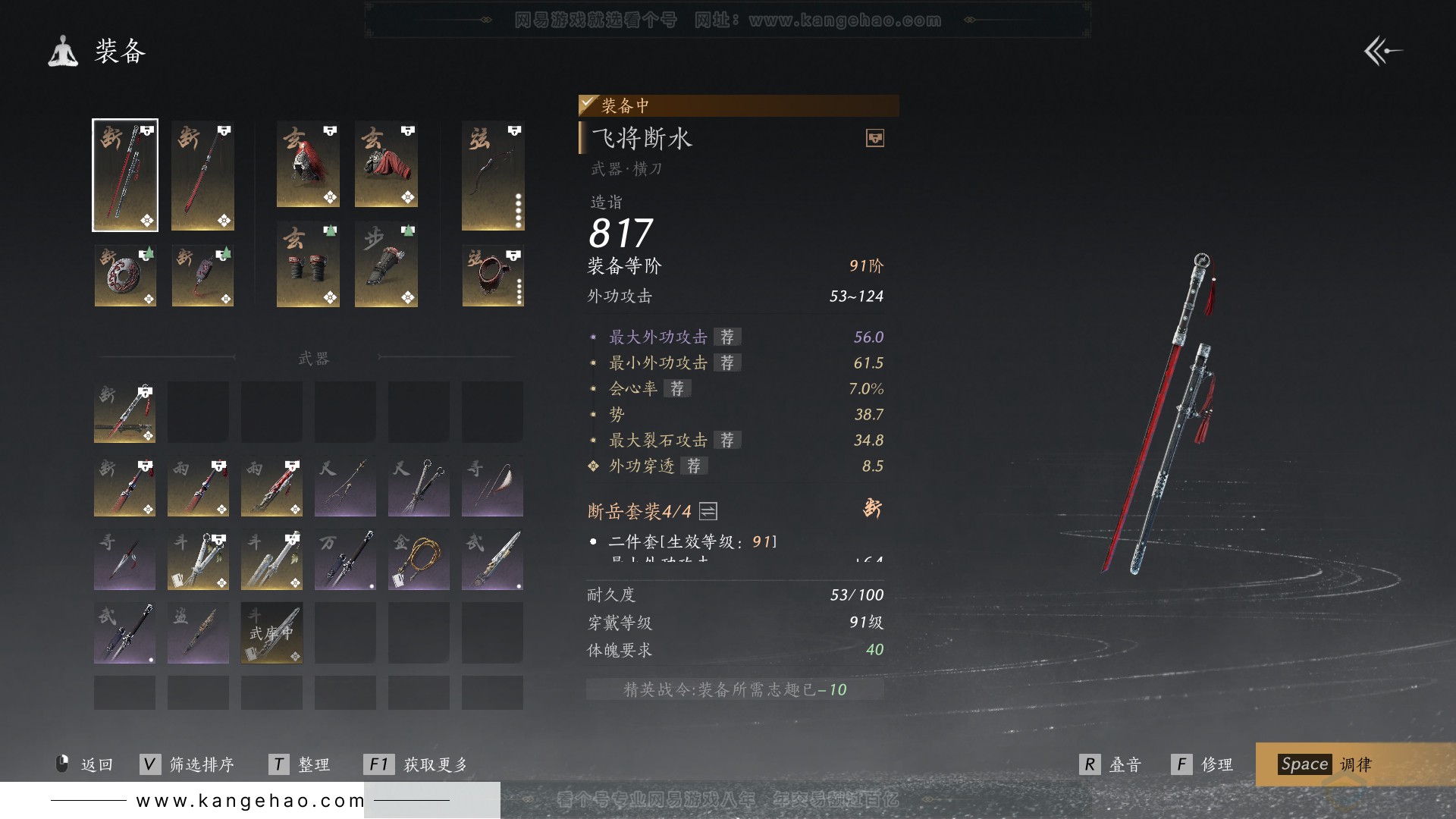 YYS31606燕云十六声账号详情图38