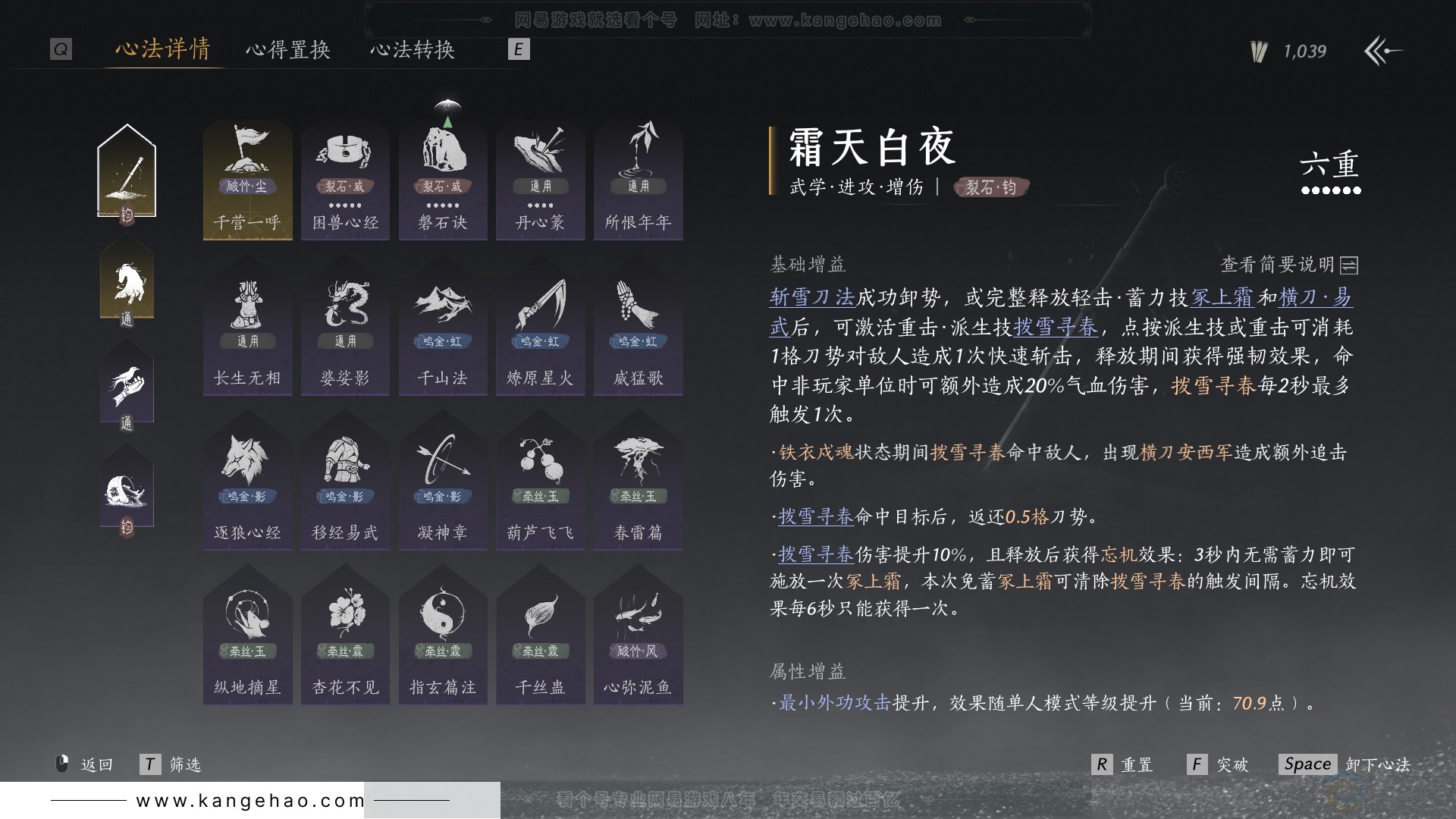 YYS31606燕云十六声账号详情图36