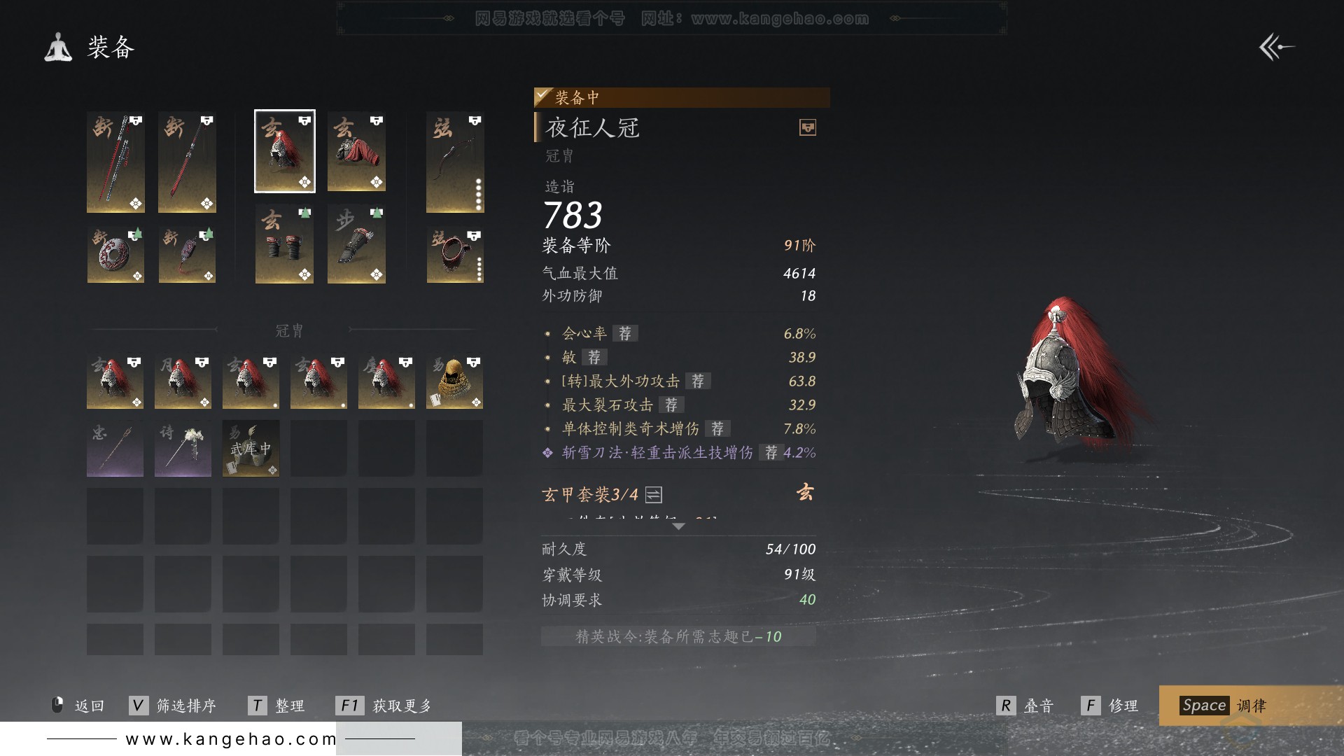 YYS31606燕云十六声账号详情图40