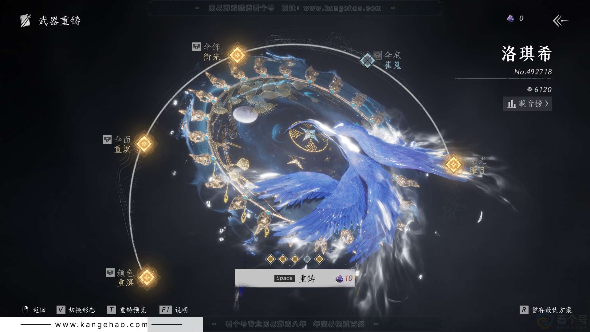 YYS31606燕云十六声账号详情图26