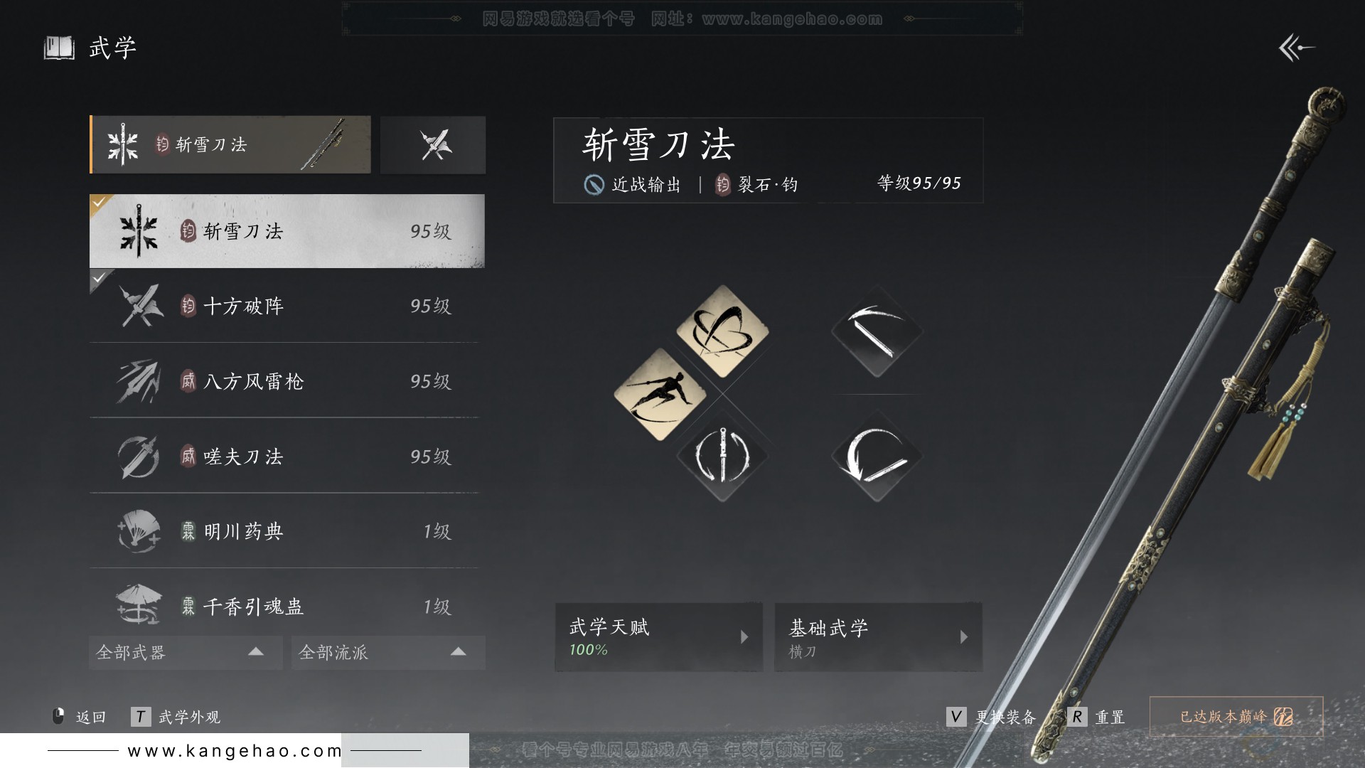 YYS31606燕云十六声账号详情图34