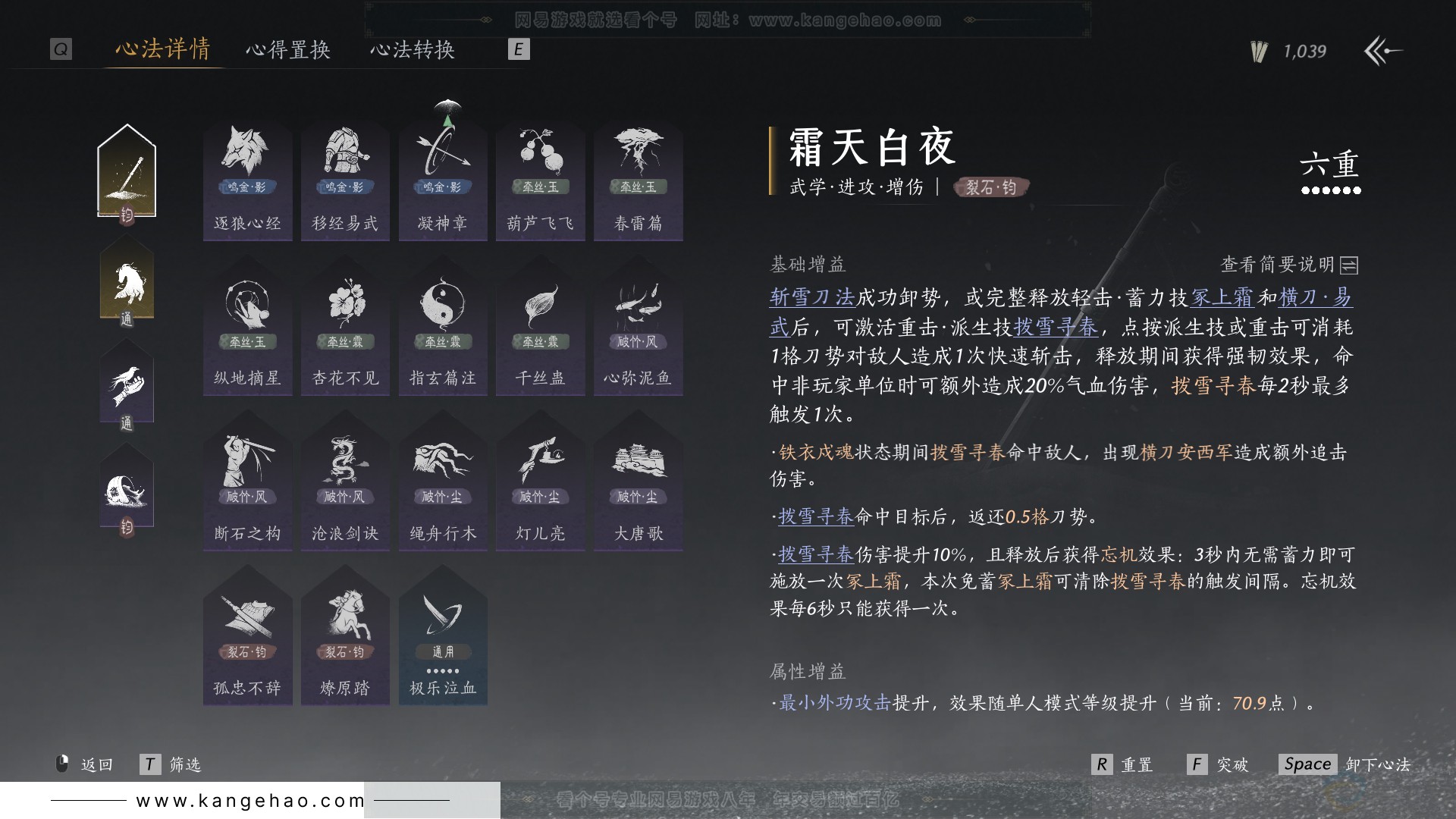 YYS31606燕云十六声账号详情图37
