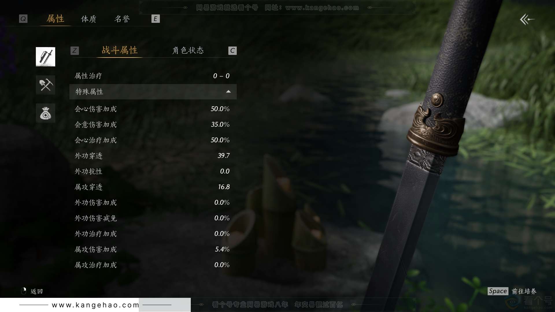YYS31606燕云十六声账号详情图50