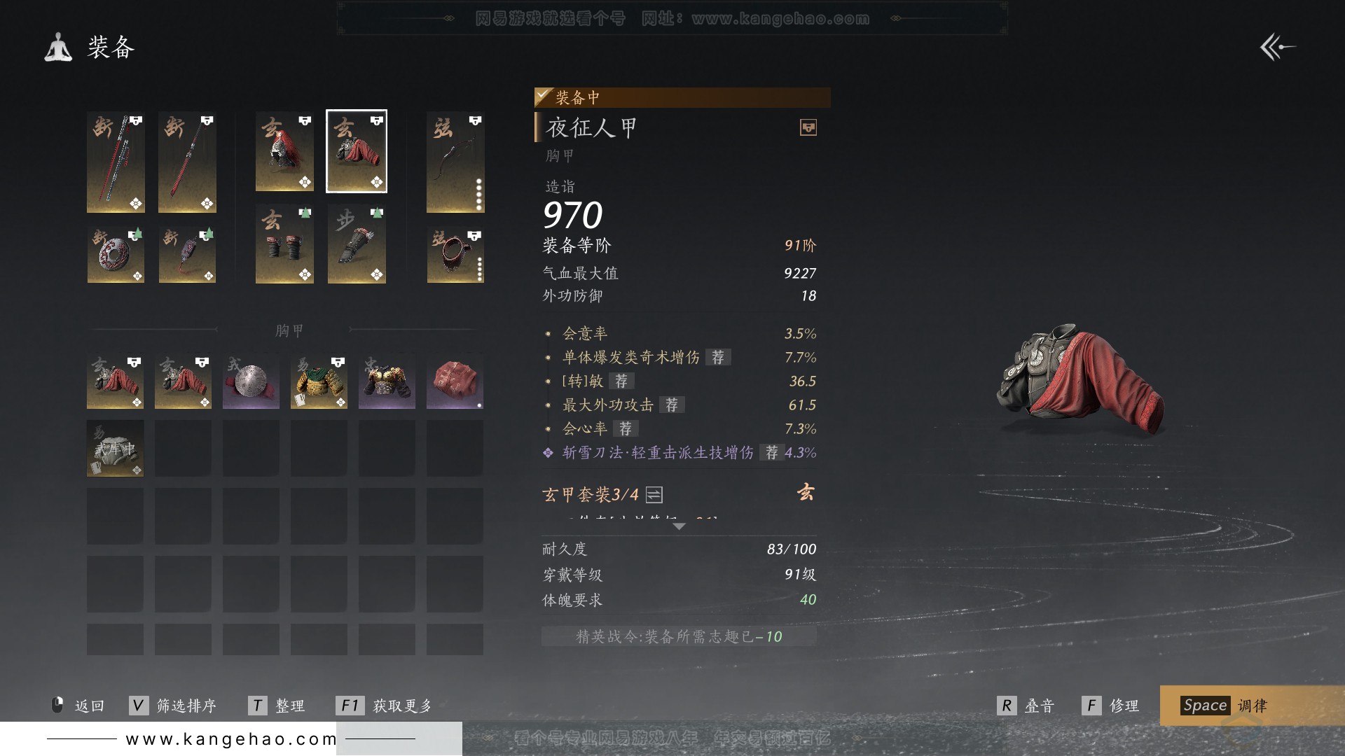 YYS31606燕云十六声账号详情图41