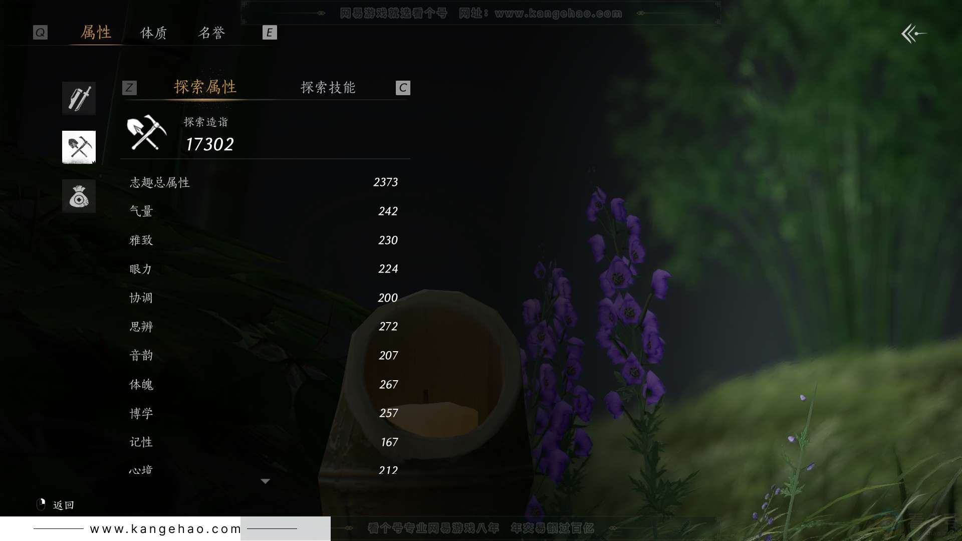 YYS31606燕云十六声账号详情图51