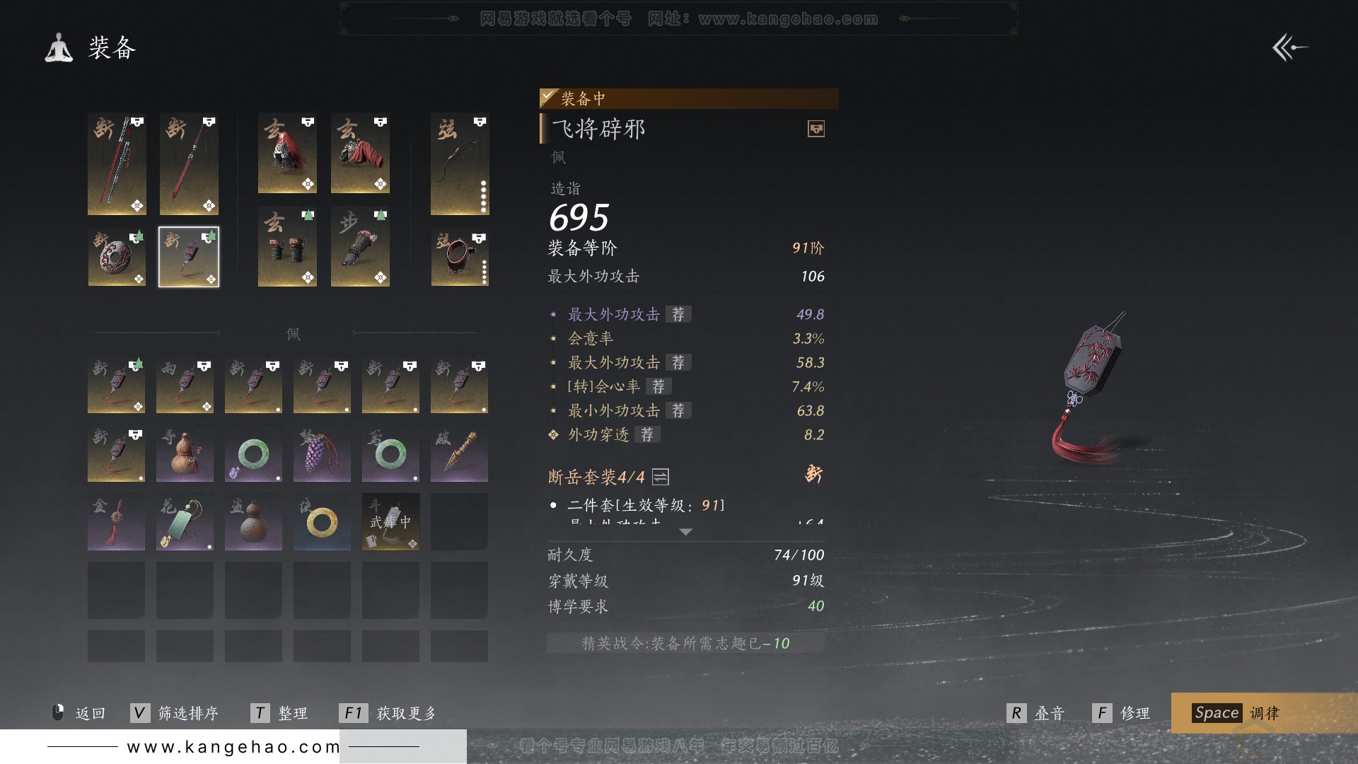 YYS31606燕云十六声账号详情图44