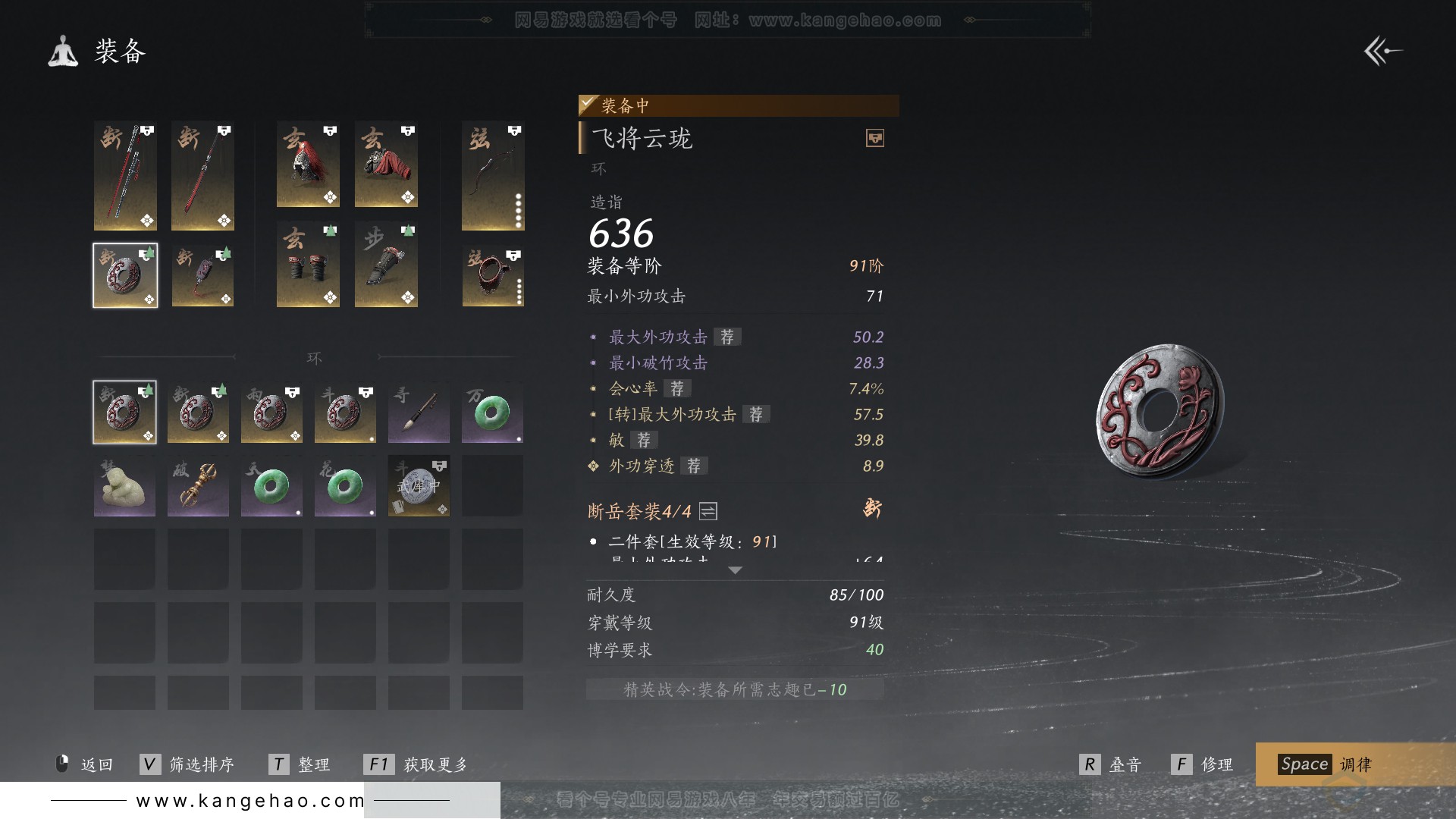 YYS31606燕云十六声账号详情图43