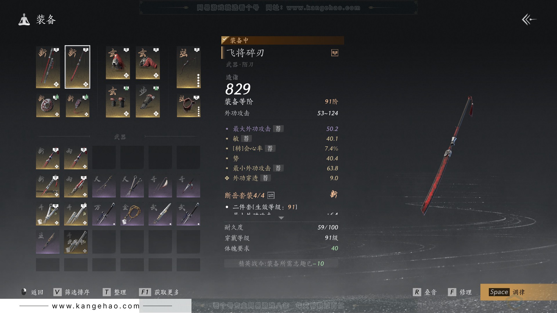 YYS31606燕云十六声账号详情图39
