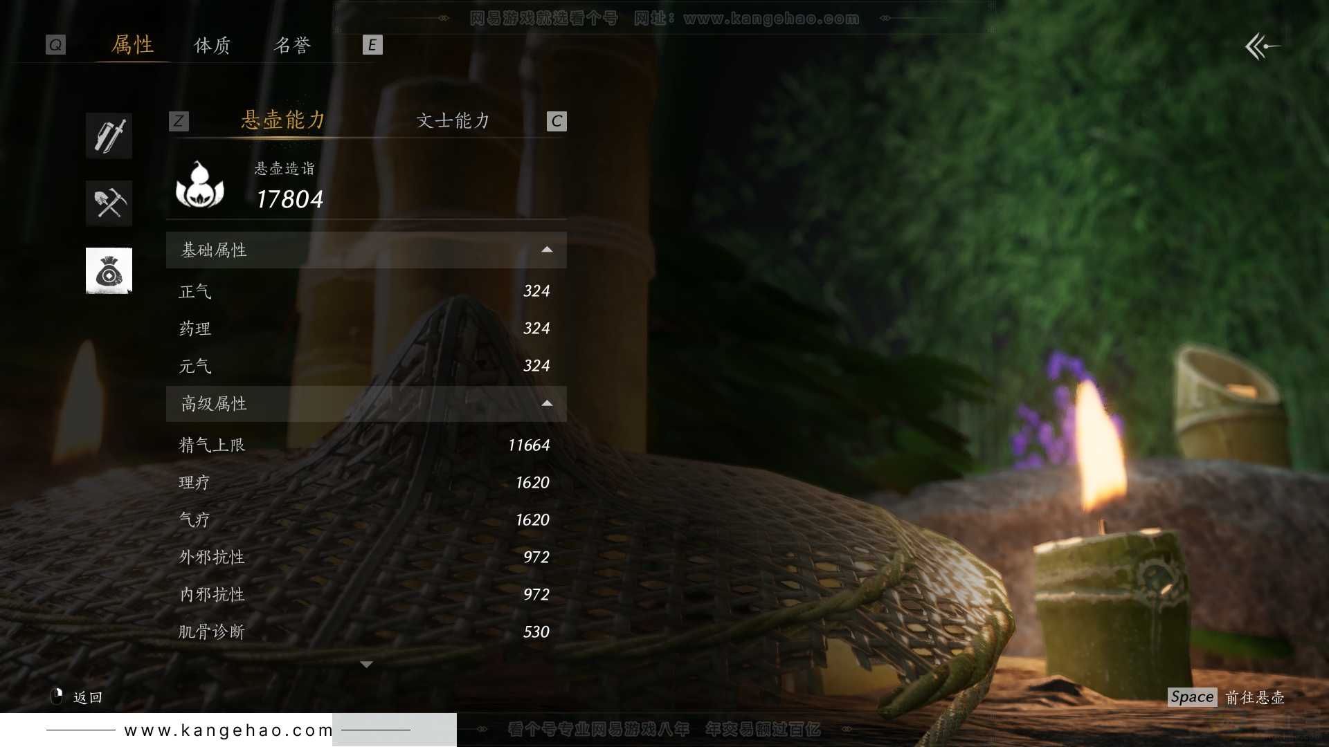 YYS31606燕云十六声账号详情图52