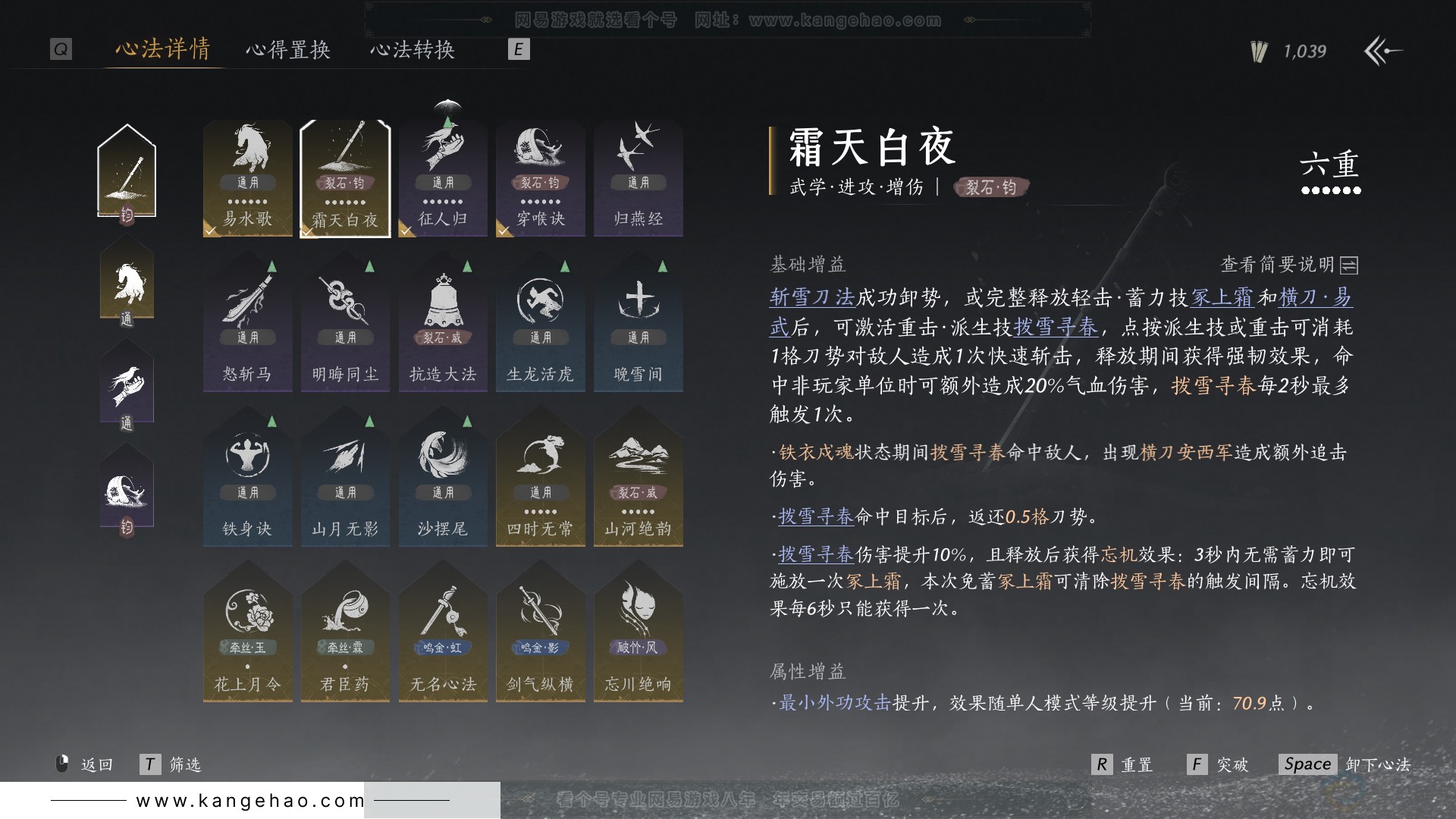 YYS31606燕云十六声账号详情图35