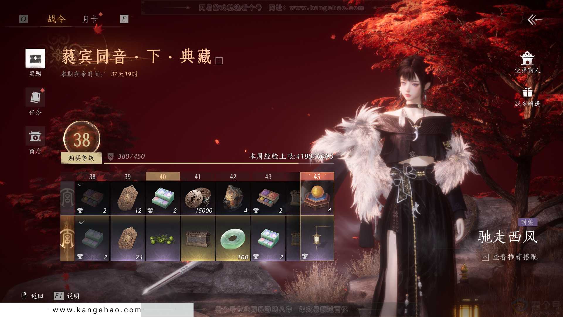 YYS31606燕云十六声账号详情图57