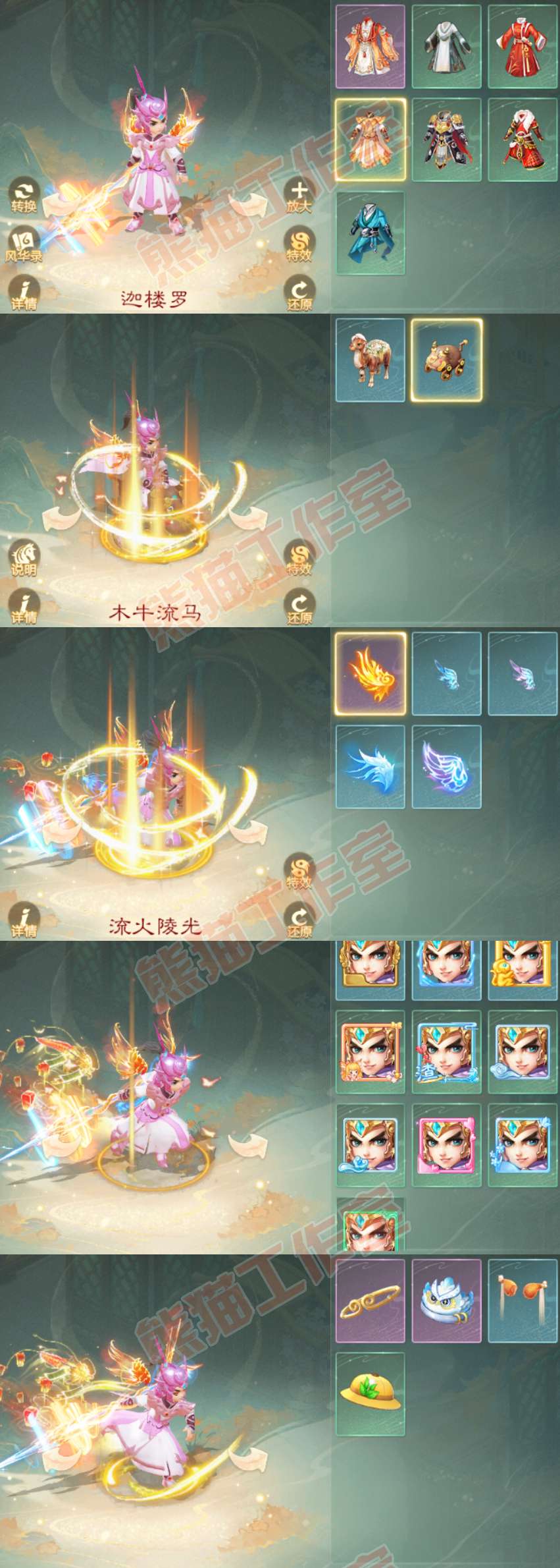 16560大话西游账号详情图7 16560大话西游账号详情图7