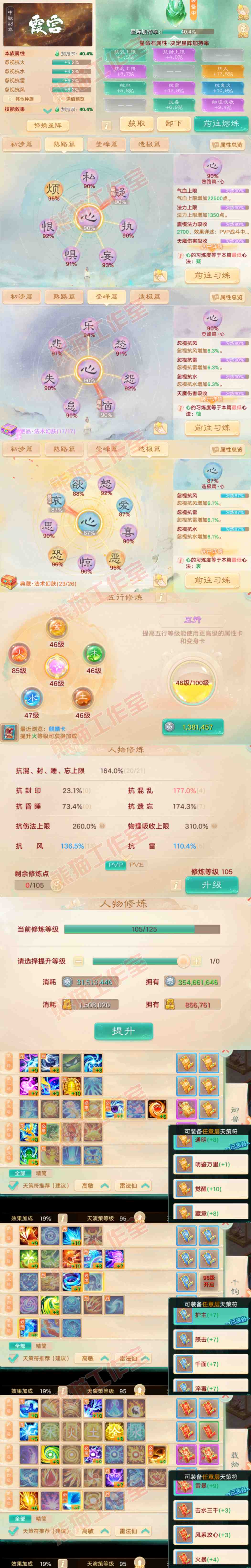 16560大话西游账号详情图3 16560大话西游账号详情图3