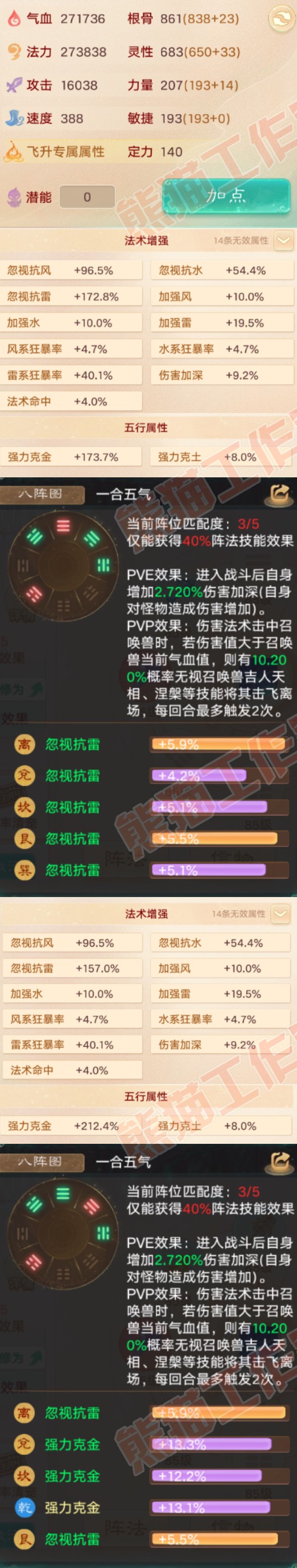 16560大话西游账号详情图2 16560大话西游账号详情图2