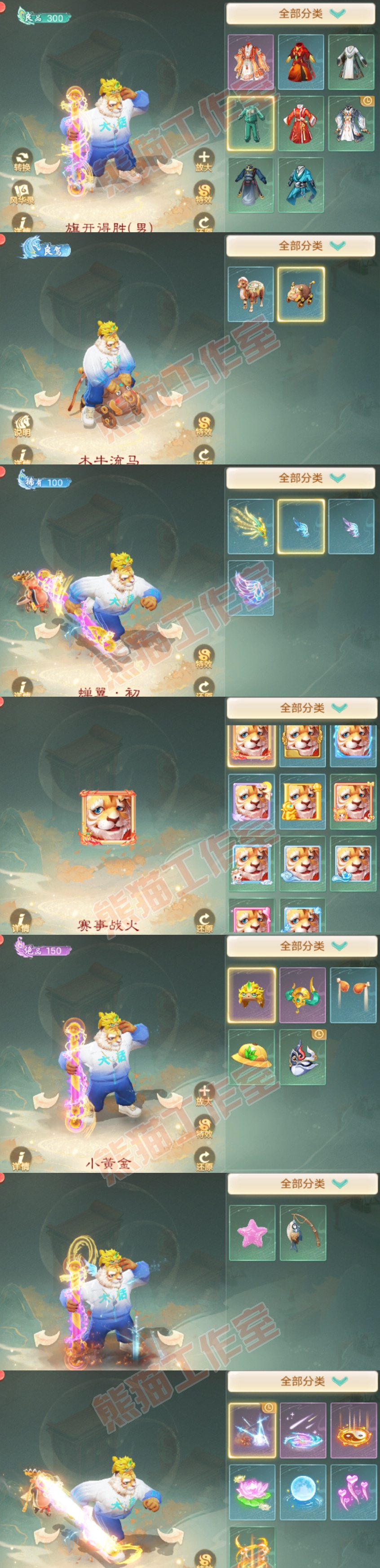 66068大话西游账号详情图8