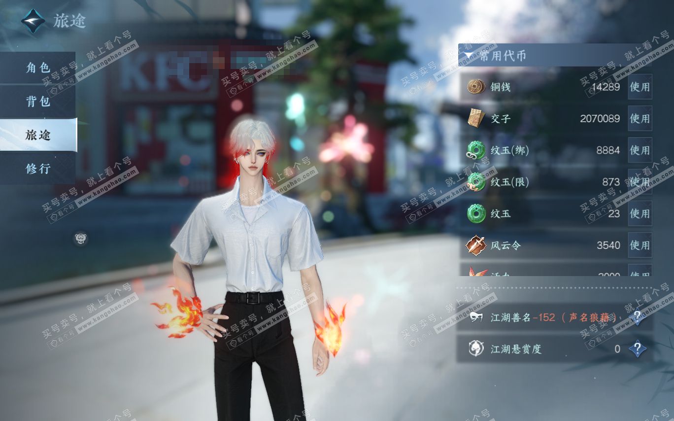 NSH320445逆水寒手游账号详情图5
