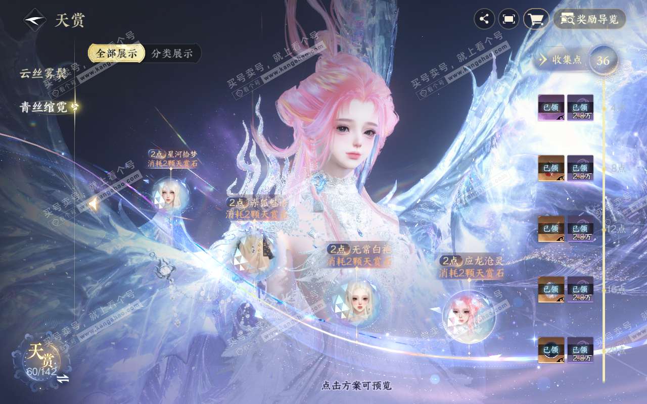 NSH320444逆水寒手游账号详情图15 NSH320444逆水寒手游账号详情图15