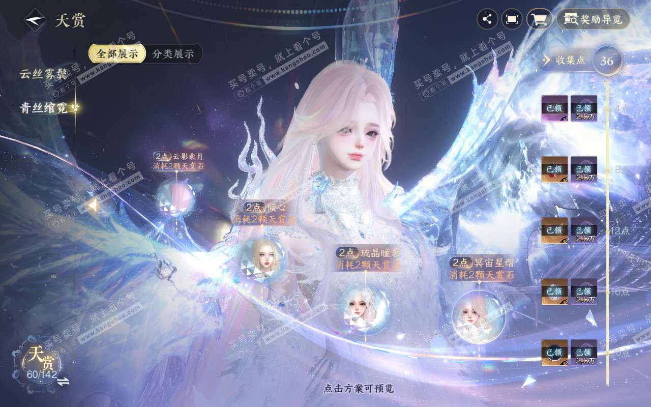 NSH320444逆水寒手游账号详情图19 NSH320444逆水寒手游账号详情图19