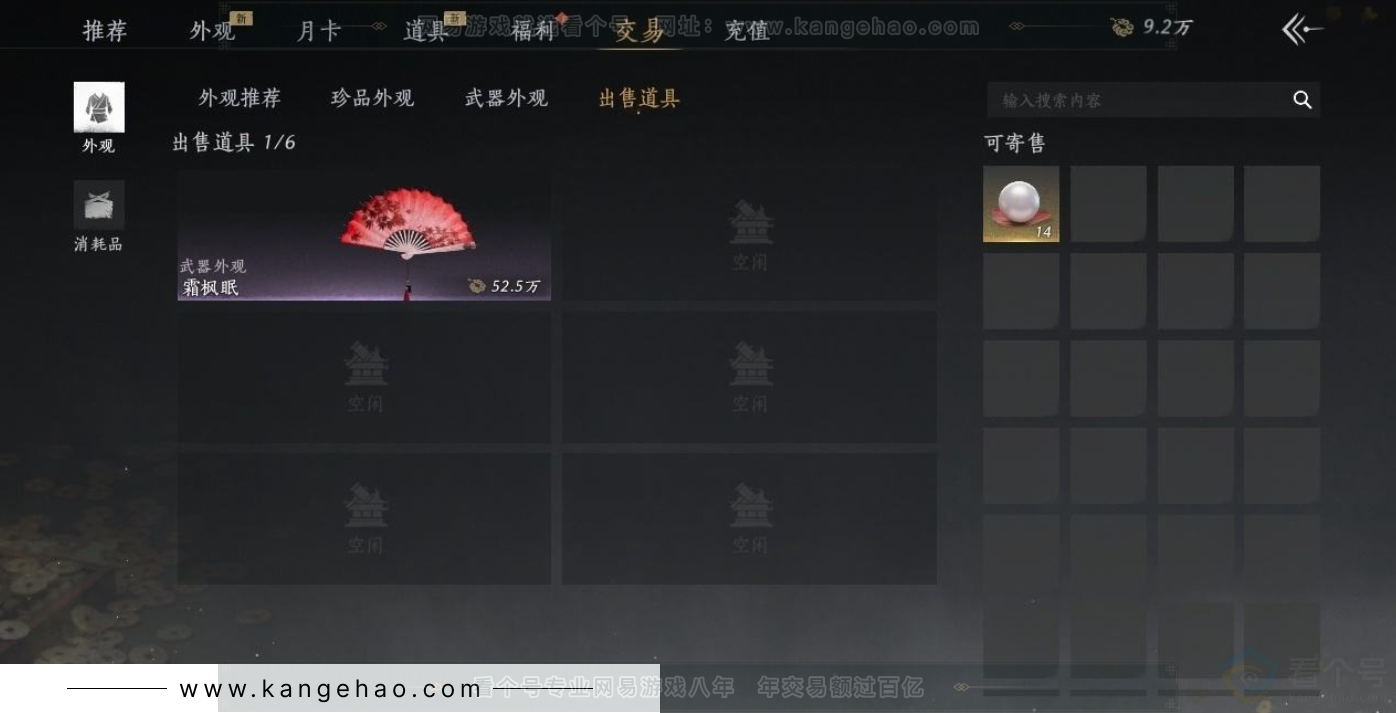 YYS31609燕云十六声账号详情图6