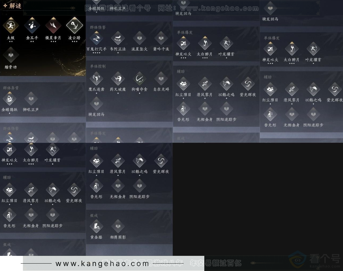 YYS31609燕云十六声账号详情图11