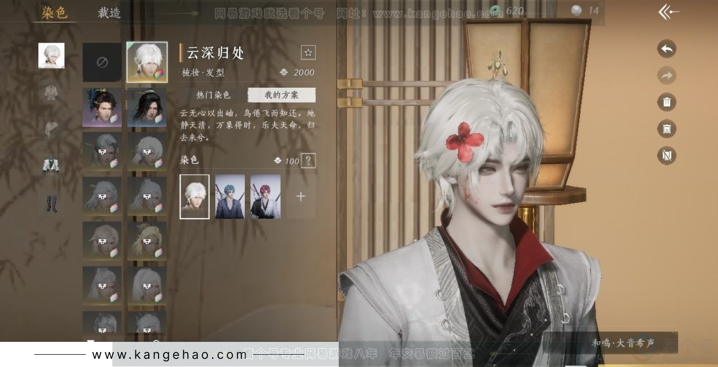 YYS31609燕云十六声账号详情图7